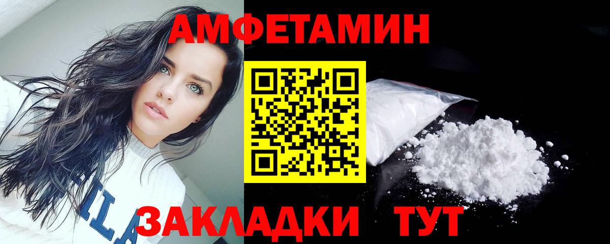 Амфетамин Premium Пермь