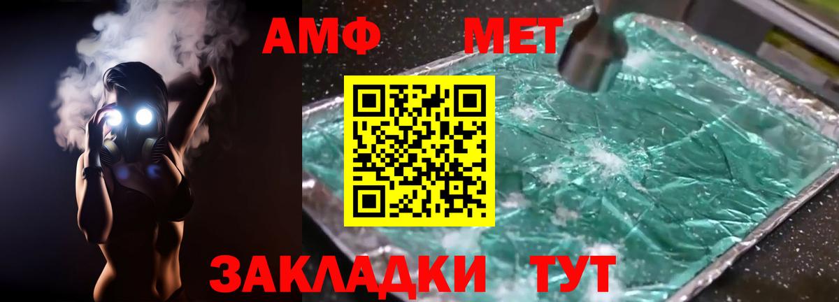 АМФЕТАМИН 98%  Вход с VPN  Пермь 