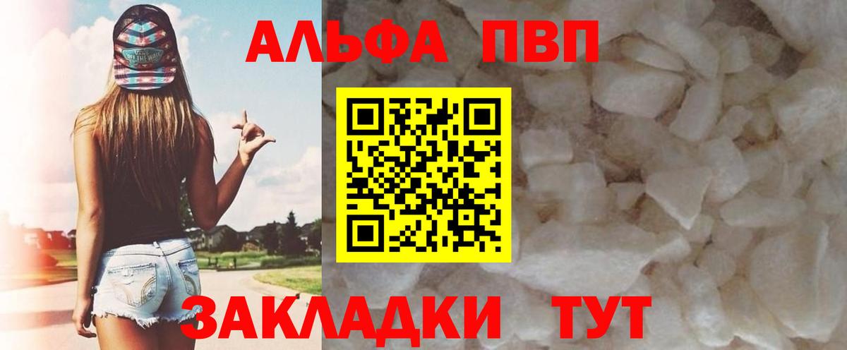 Alfa_PVP Crystall Пермь