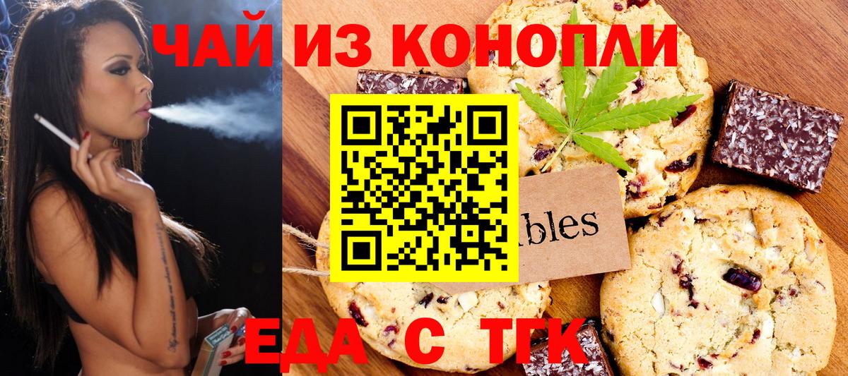 Canna-Cookies конопля  Вход с VPN  Пермь 