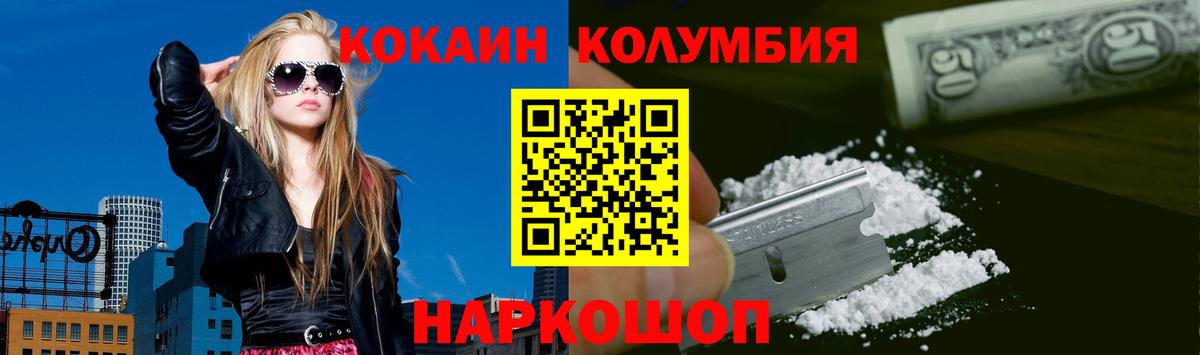 КОКАИН FishScale  Вход с VPN  Кокаин  Пермь 