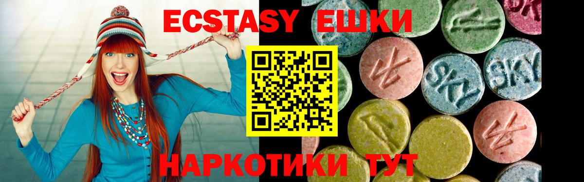 Пермь  ЭКСТАЗИ Дубай  Вход с VPN  МЕГА ONION  Ecstasy 250 мг  Ecstasy  что такое наркотик 