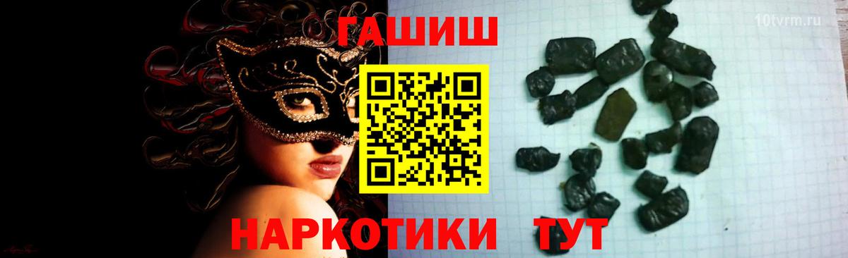 ГАШИШ гашик  Гашиш Изолятор  Вход с VPN  Пермь 