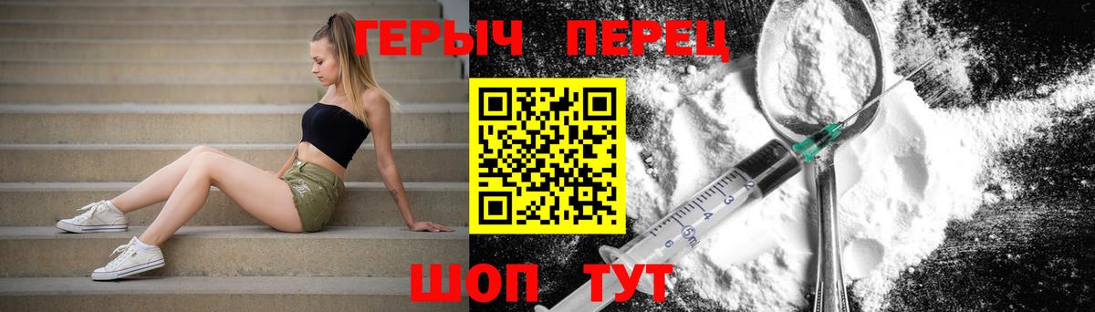 Героин Heroin Пермь