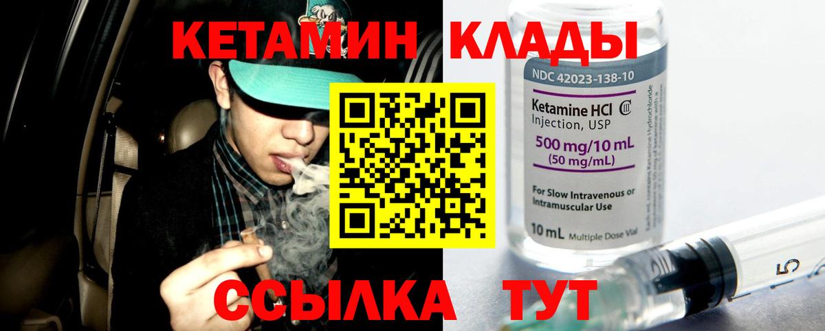 Кетамин VHQ Пермь