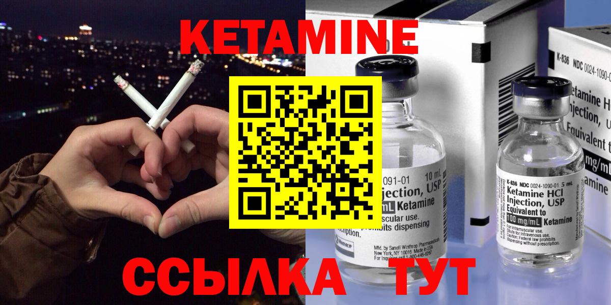 Кетамин ketamine  Вход с VPN  Пермь 