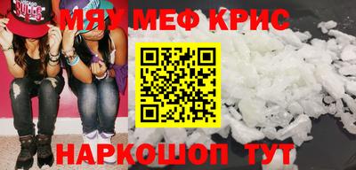 мефедрон мука Бугуруслан