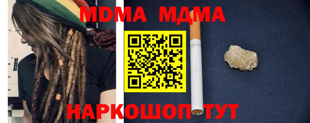 Пермь  МДМА молли  Вход с VPN  MDMA VHQ 