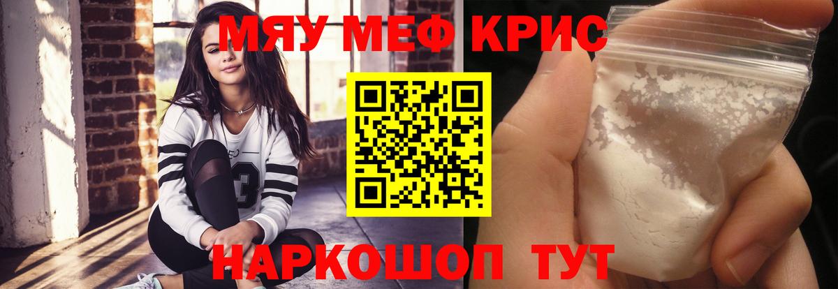 Пермь  Мефедрон VHQ  МЯУ-МЯУ  Вход с VPN  МЯУ-МЯУ кристаллы 