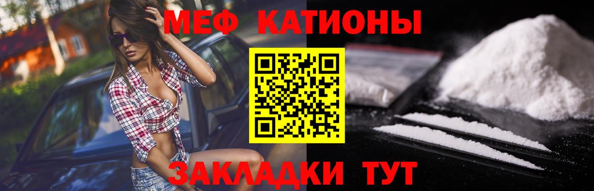 Меф мяу мяу Пермь
