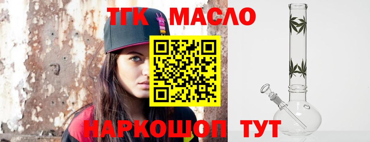 ТГК вейп  Вход с VPN  Пермь 