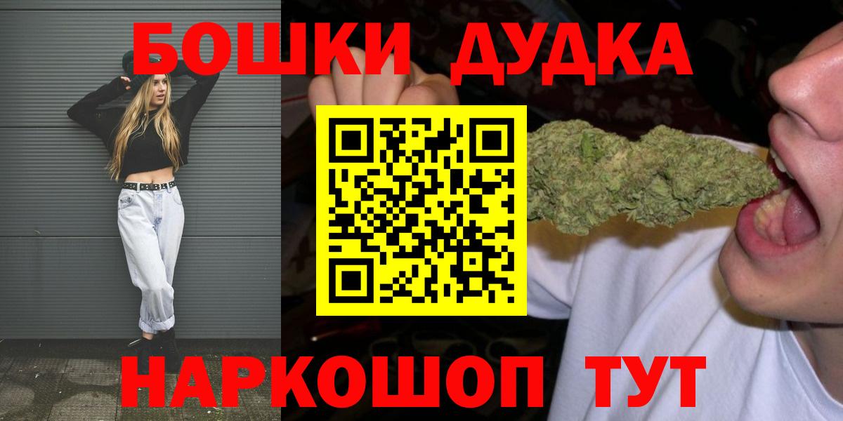 Пермь  Бошки Шишки план  Каннабис AK-47  Вход с VPN 
